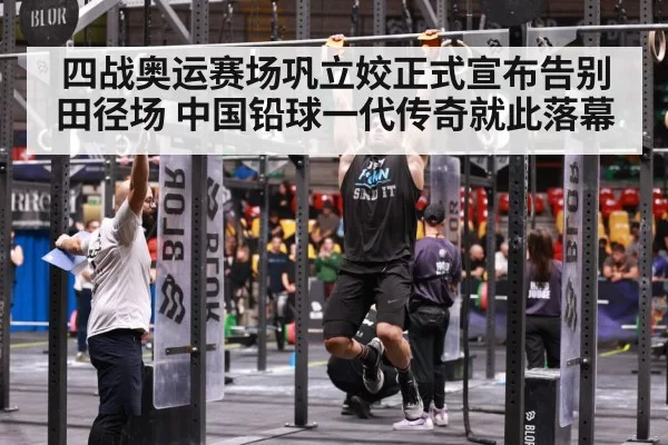 athlete training