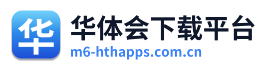 华体会下载平台 Logo